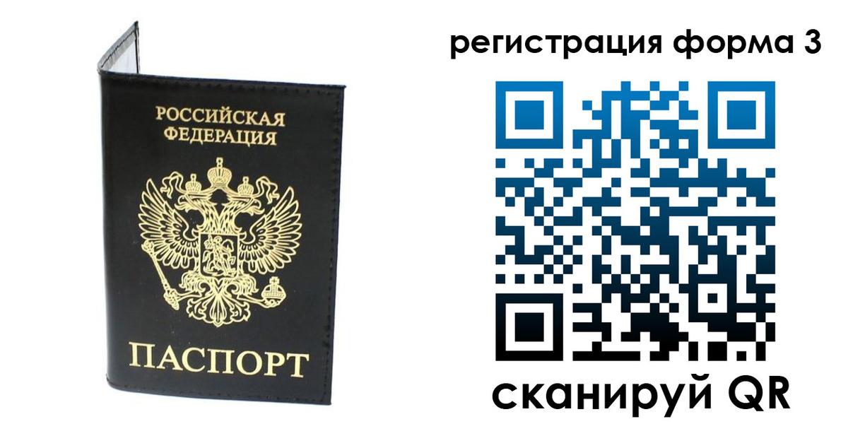 временная регистрация собственник в Хилке