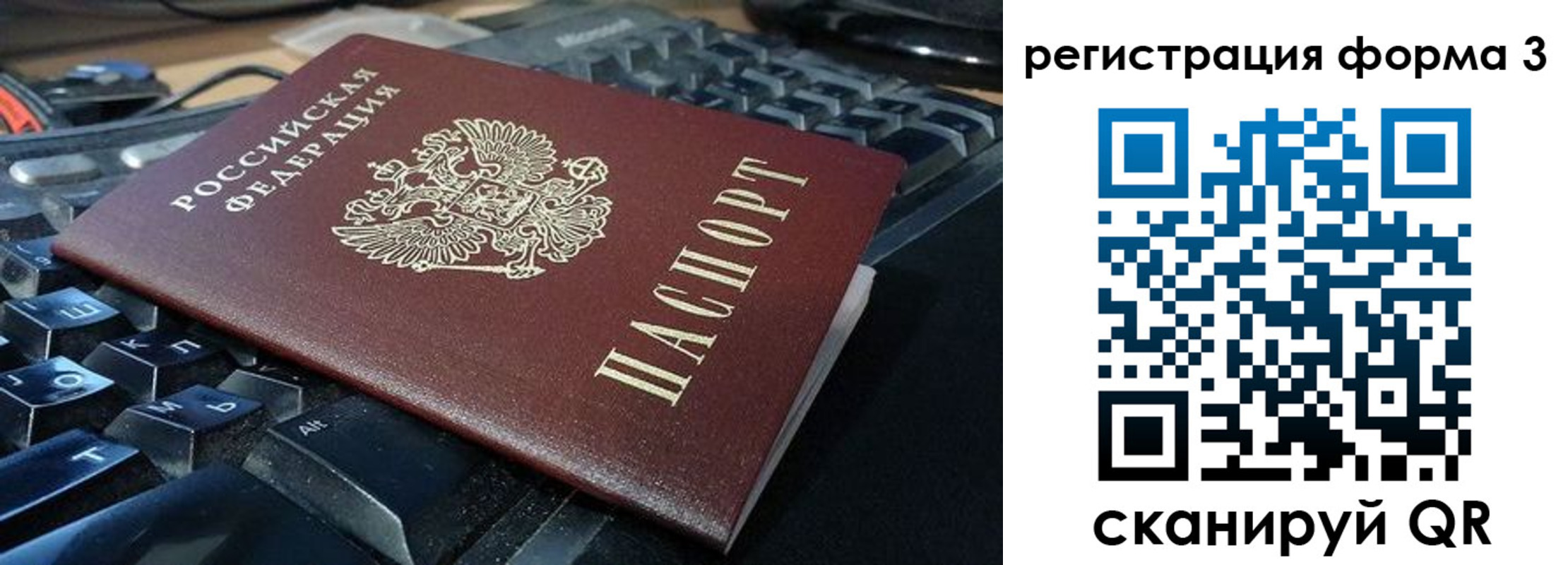 прописка в квартире в Хилке