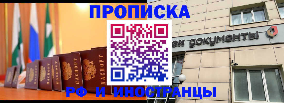 прописка ребенка в Хилке