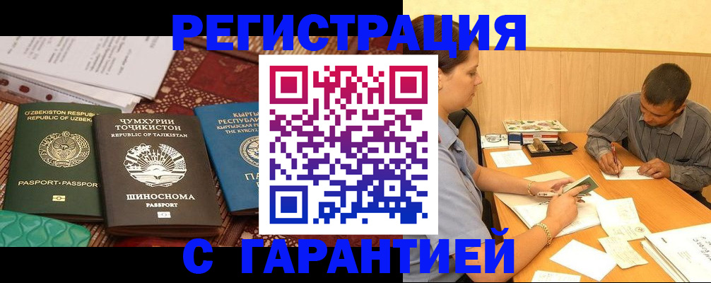 регистрация для дет. сада в Хилке