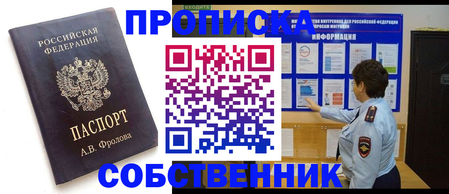 найти адрес прописки в Хилке