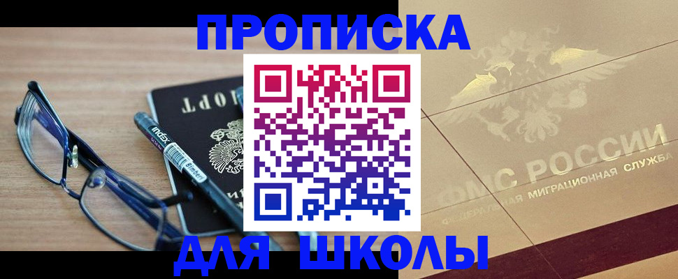 прописка поиск в Хилке